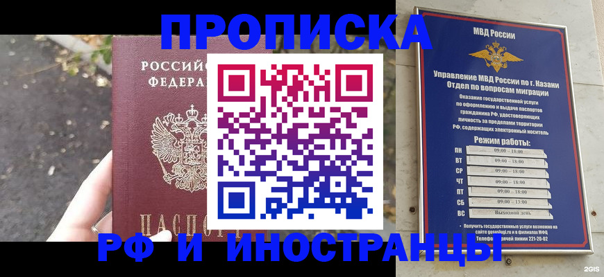 прописка поиск в Хвалынске