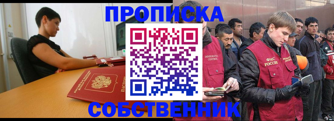 временная регистрация 2025 в Хвалынске
