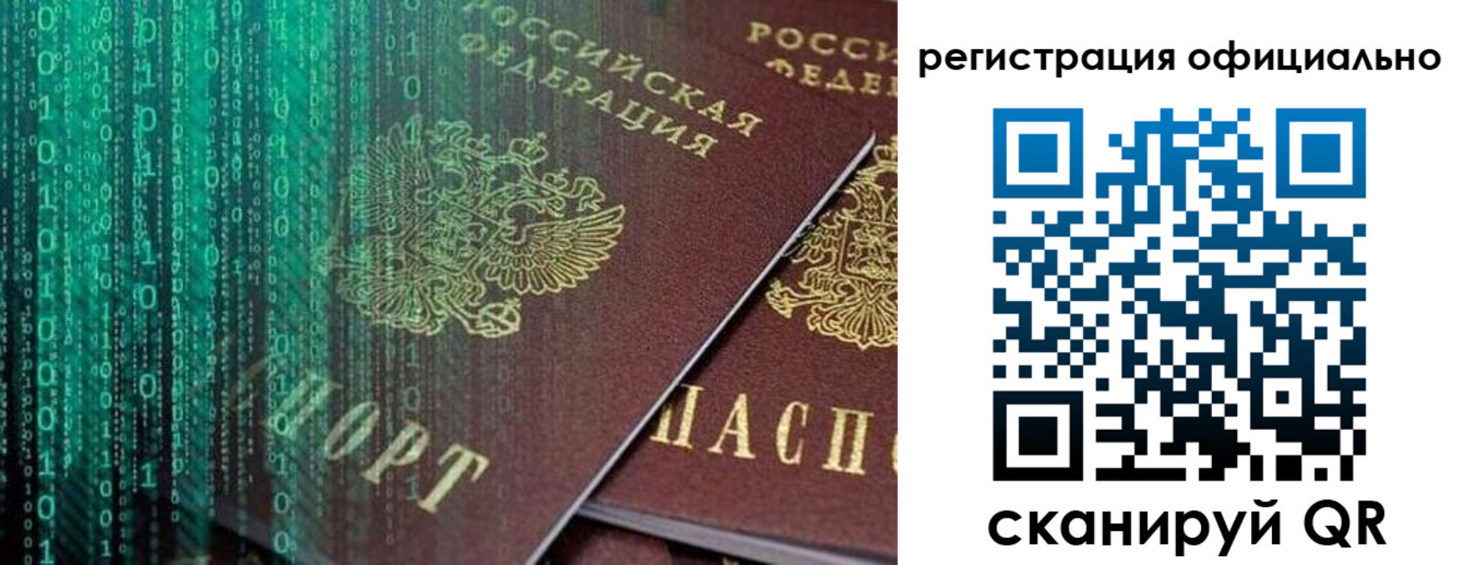 временная регистрация в Хвалынске