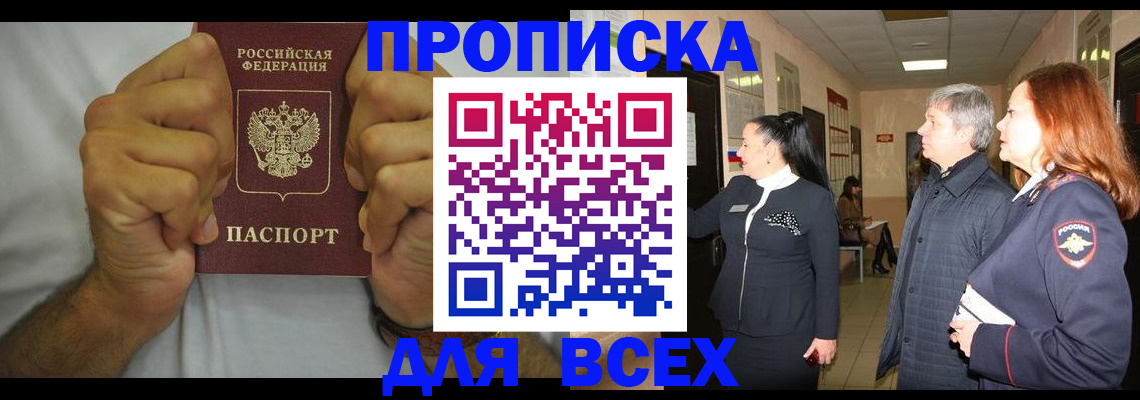 временная регистрация госуслуги в Хвалынске