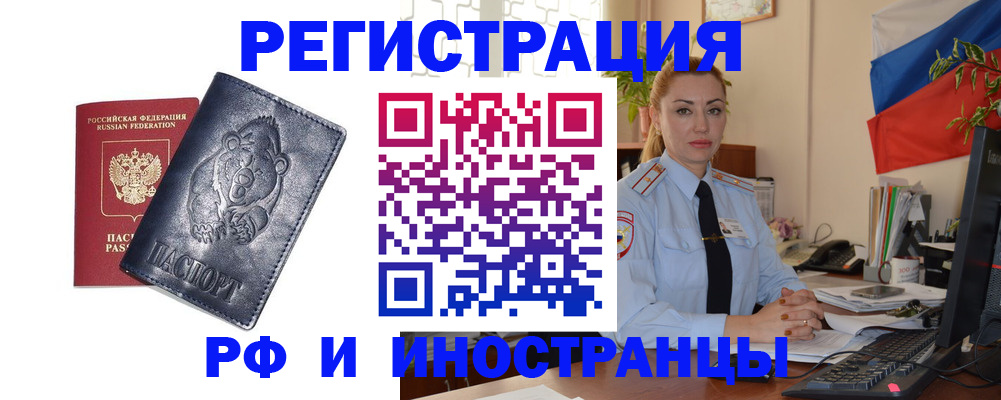 временная регистрация поиск в Хвалынске