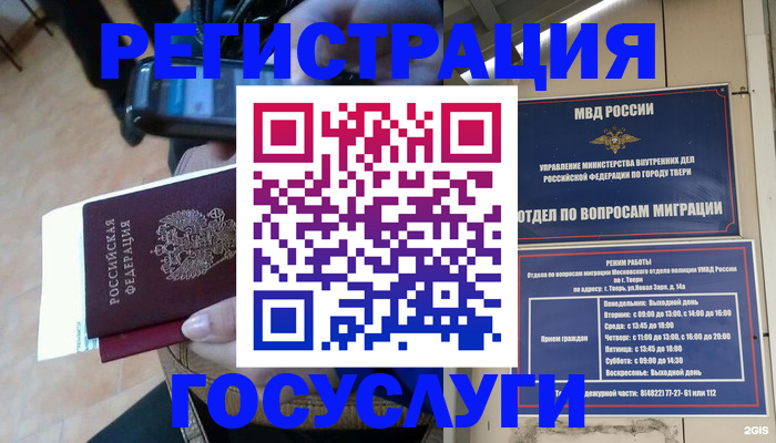 прописка поиск в Хвалынске