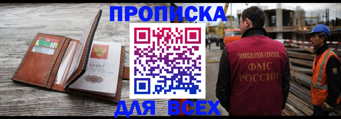 прописка ребенка в Хвалынске