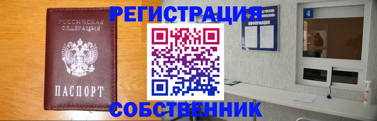 где прописаться в Хвалынске